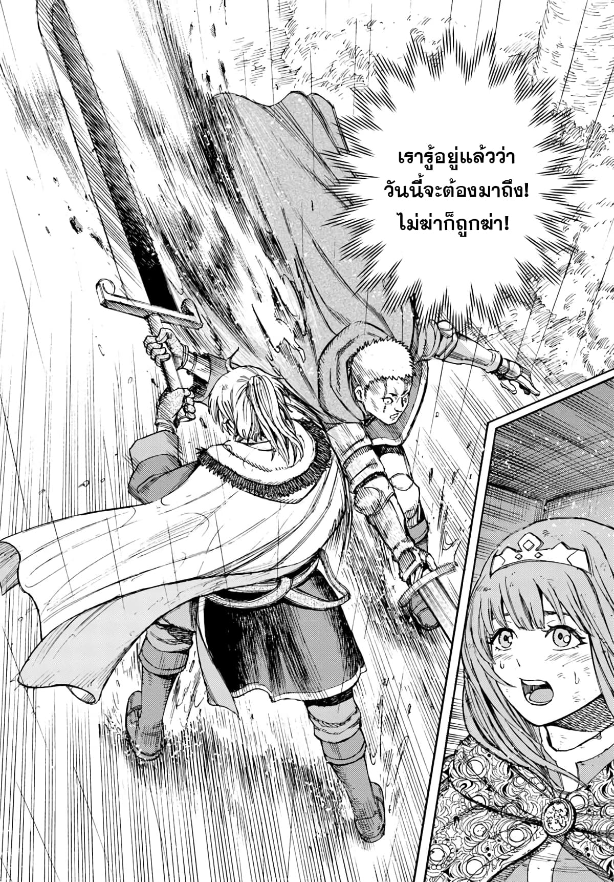 อ่าน Shoukan sareta Kenja wa Isekai wo Iku: Saikyou nano wa Fuyou Zaiko no Item deshita